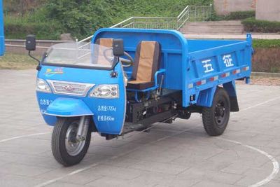 Wuzheng  7YP1450D31 Self dumping tricycle