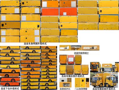 Haidexin  HDX5161XDYC6DFC0 Power car