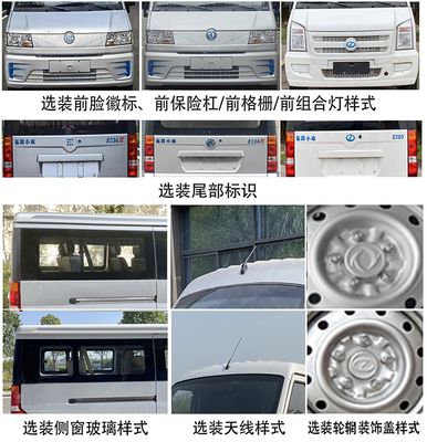 Dongfeng  DXK6450EC16BEV Pure electric multi-purpose passenger vehicles