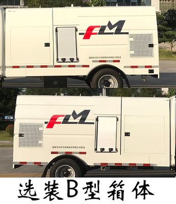 Fulongma  FLM5040TYHJSBEV Pure electric road maintenance vehicle