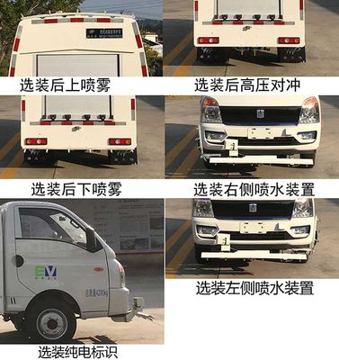 Fulongma  FLM5040TYHJSBEV Pure electric road maintenance vehicle