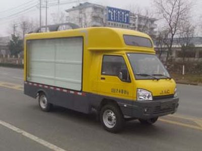 Fuyuan  HFY5031XXCC Promotional vehicle