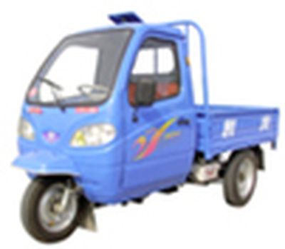 Shifeng  7YPJ750 Three wheeled agricultural transport vehicle