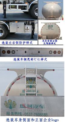 Shengrun  SKW9405GYSL Aluminum alloy liquid food transportation semi-trailer