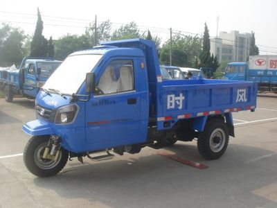 Shifeng  7YPJ1150D5 Self dumping tricycle