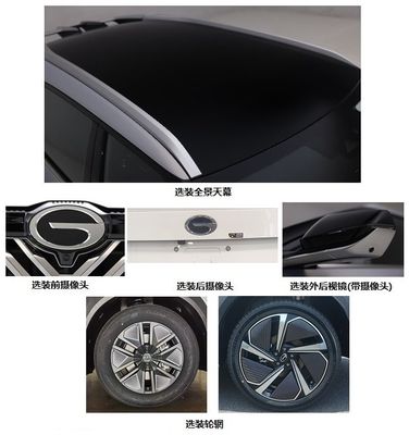 GAC Motor GAC6470HEVE6A Hybrid multi-purpose passenger vehicles