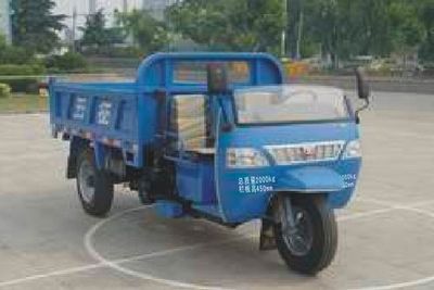 Wuzheng  7YP1475D2 Self dumping tricycle