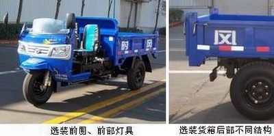 Shifeng  7YP1475D2 Self dumping tricycle