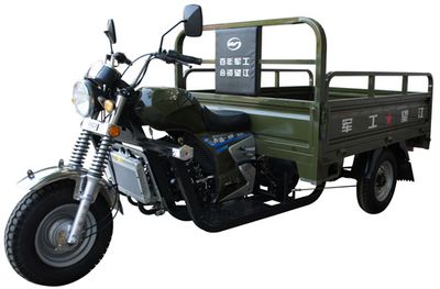 Wangjiang  WJ250ZH6A right three-wheeled motorcycle 