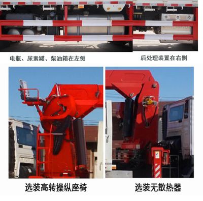 Shangjun  CSJ5256JSQZZ6 Vehicle mounted lifting and transportation vehicle