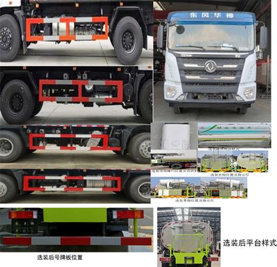 Zhuanzhi  YZZ5250GPSEH6 watering lorry 