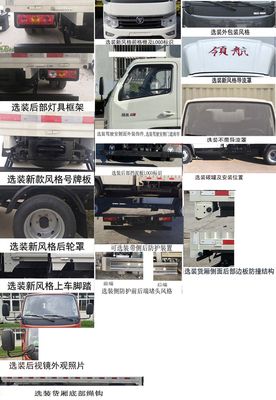 Foton  BJ5035CCY4AV626 Grate type transport vehicle