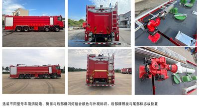 Yongqiang Olinbao  RY5430GXFPM24002 Foam fire truck