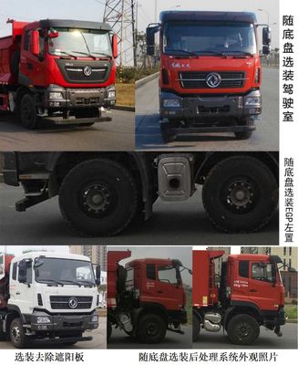 Dongfeng  EQ5310TZLGP6 Slag transport vehicle