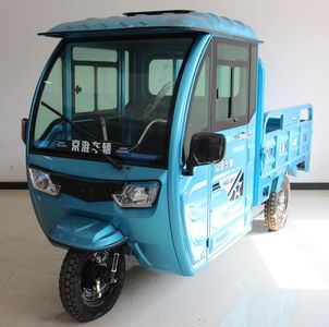 Meitehao MTH1200DZH3CElectric tricycle