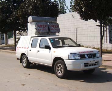 Yihe  HYH5031XZM Lighting vehicle