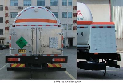 Mingxin  NMX5320GDYN Low temperature liquid transport vehicle