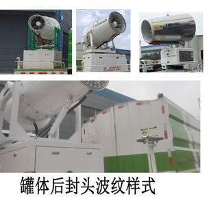 Cheng Li  CL5187TDYZ6YC Multi functional dust suppression vehicle