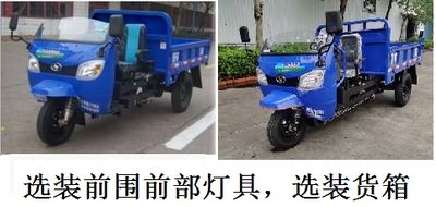 Shifeng  7YP1775D5 Self dumping tricycle