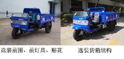 Shifeng  7YP1775D5 Self dumping tricycle