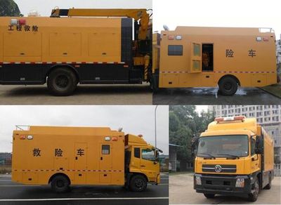 Hongyun  HYD5125XXH Rescue vehicle