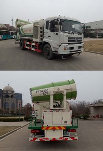 Qingte  QDT5160TDYE Multi functional dust suppression vehicle