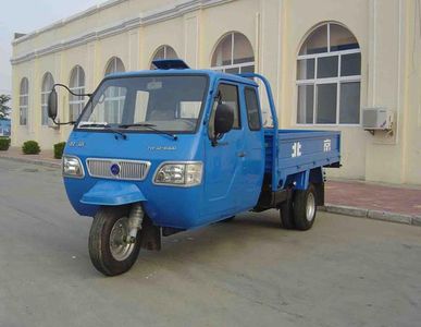 Five star  7YPJZ16100 Three wheeled vehicle