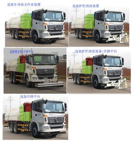 Foton  BJ5252GQXE5H1 Cleaning car