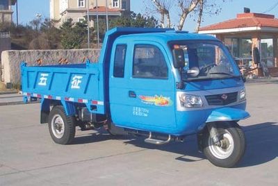 Wuzheng  7YPJZ1450PDA3 Self dumping tricycle