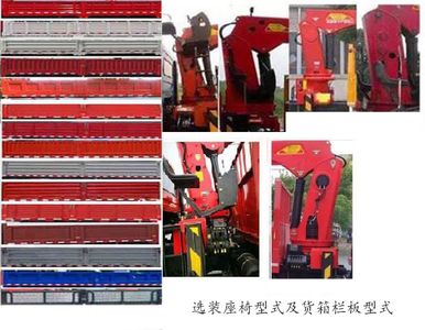 Shengyun Datian  ASD5252JSQ Vehicle mounted lifting and transportation vehicle