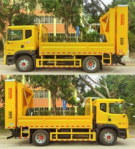 Shuangda  ZLQ5122TFZ Anti-collision buffer car