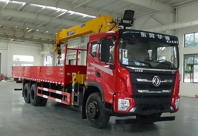 Cheng Liwei  CLW5255JSQ6SZ Vehicle mounted lifting and transportation vehicle