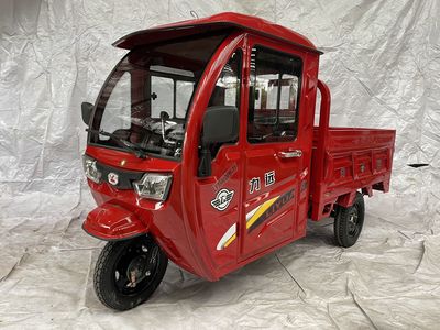 Liyuan  LY1500DZH11 Electric tricycle