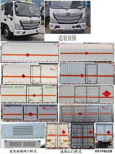 Hongxingda  SJR5100XRY6 Flammable liquid box transport vehicle