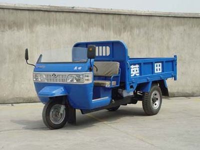 Shuangli  7YP1150D Self dumping tricycle