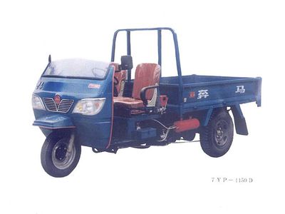 Shuangli  7YP1150D Self dumping tricycle