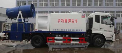 Xingshi  SLS5160TDYD4 Multi functional dust suppression vehicle