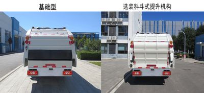 Hualin  HLT5100ZYSBJBEV Pure electric compression garbage truck