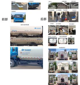 Wuzheng  WZK5180GPSP78K6 watering lorry 