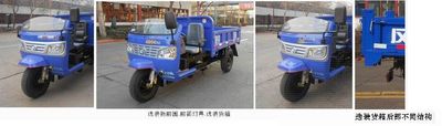 Shifeng  7YP1475D1 Self dumping tricycle