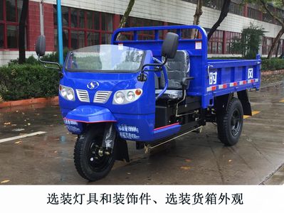 Shifeng  7YP1475D1 Self dumping tricycle