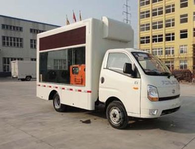 Fuyuan  HFY5043XXC Promotional vehicle