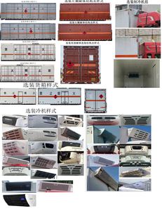 Fengba  STD5260XRYCA6 Flammable liquid box transport vehicle