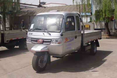 Wuzheng  7YPJZ1650P6 Three wheeled vehicle