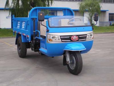 Wuzheng  7YP1450D15 Self dumping tricycle