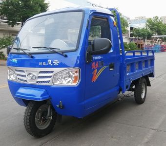 Shifeng  SF2200DZHA Electric tricycle