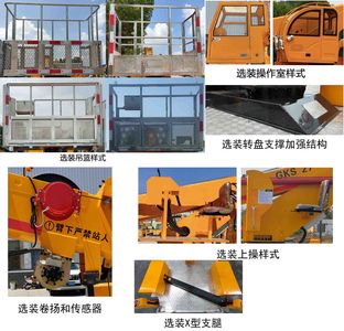 Maidesheng  YAD5082JGKJX6 High altitude work vehicle