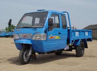 Wuzheng  7YPJ1150P3 Three wheeled vehicle