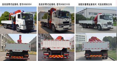 Xingma  AH5251JSQ0L5 Vehicle mounted lifting and transportation vehicle