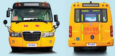 Shaanxi Automobile SX6700XDF School buses exclusively for primary school students